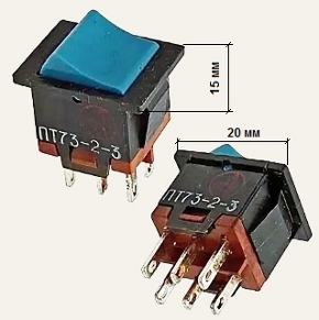 Малогабаритный выключатель ПТ73-2-3